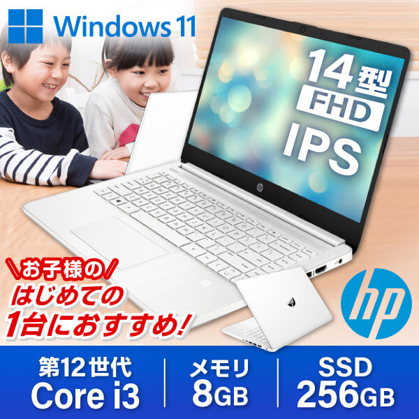 HP 6F8R9PA-AAAA ピュアホワイト Laptop 14s-dq5000 [ノートパソコン