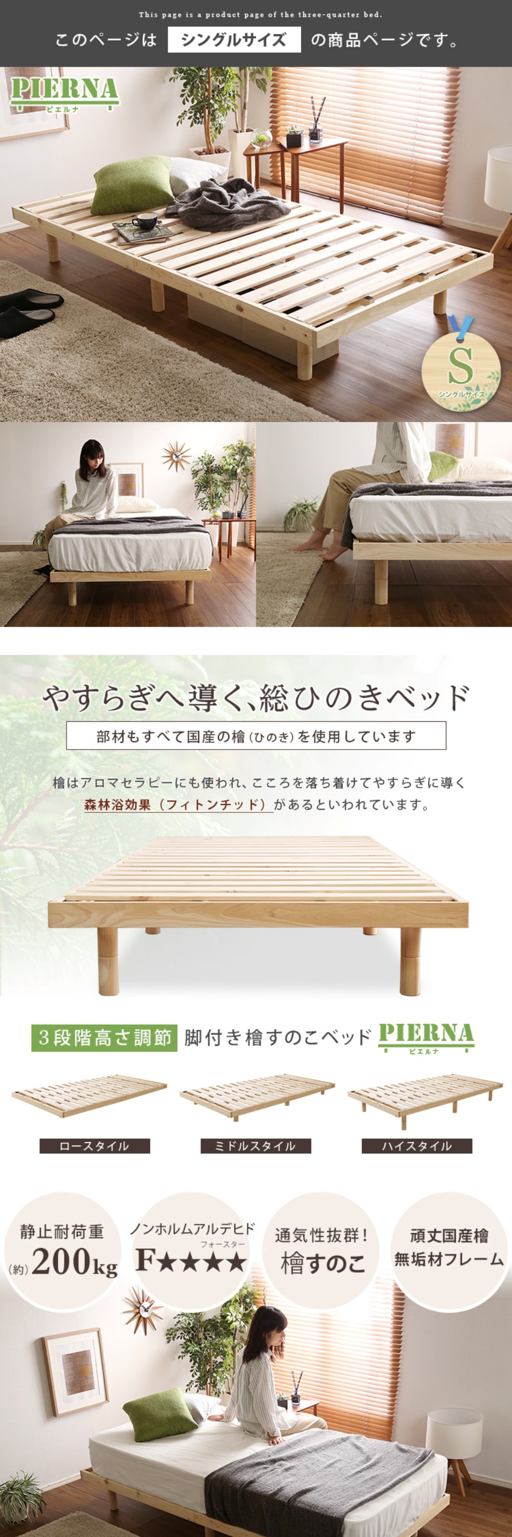 LHK-02S 総檜脚付きすのこベッド(シングル) 詳細画像1
