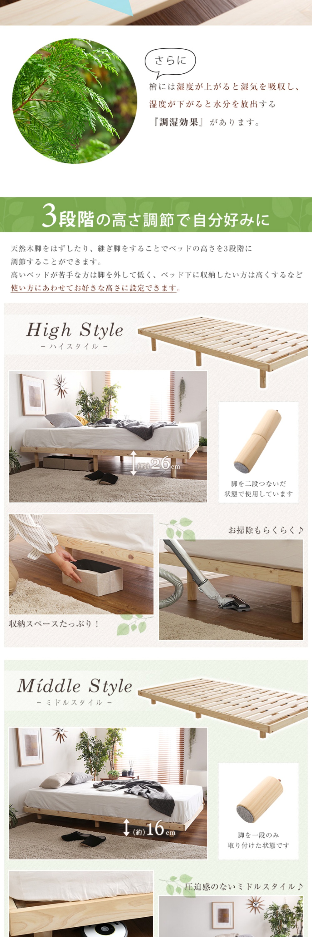 LHK-02S 総檜脚付きすのこベッド(シングル) 詳細画像3