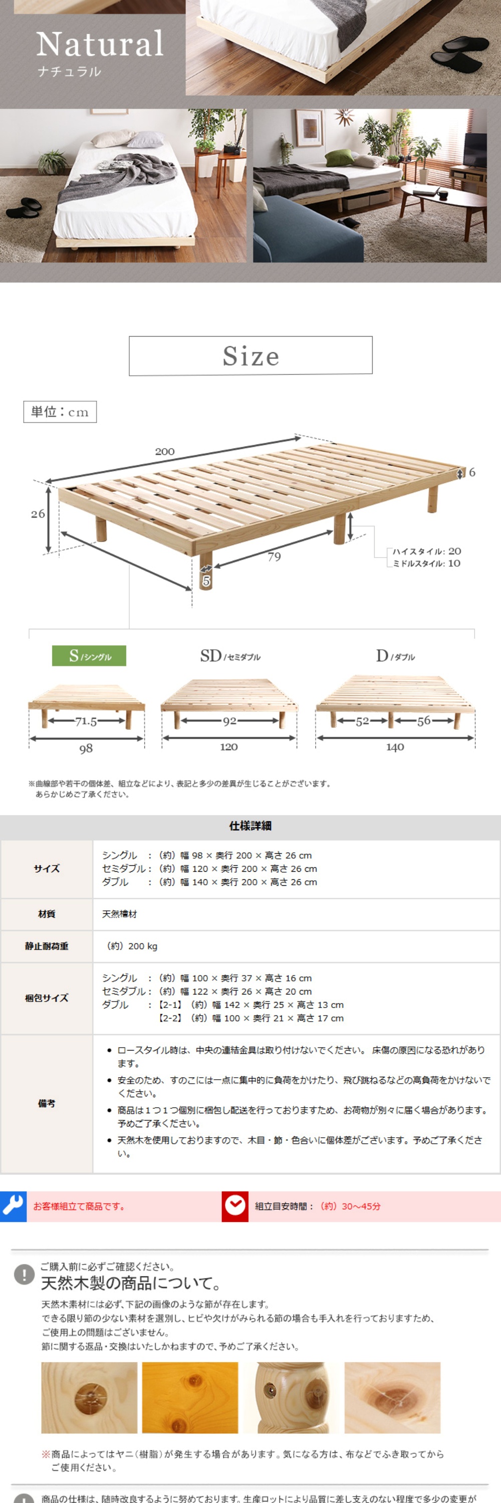 LHK-02S 総檜脚付きすのこベッド(シングル) 詳細画像7