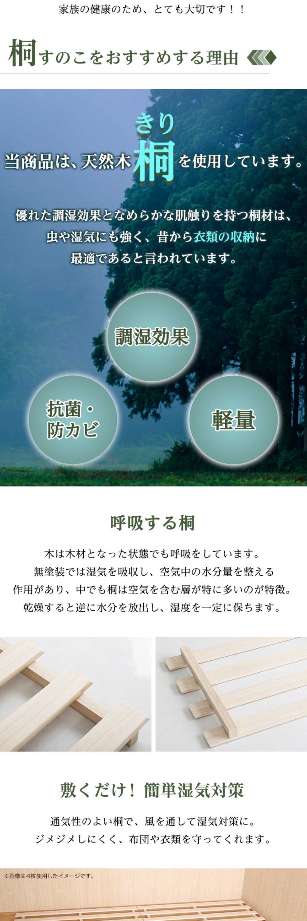 OKR-8 軽量押し入れ桐すのこ 8枚入り ナチュラル 詳細画像2