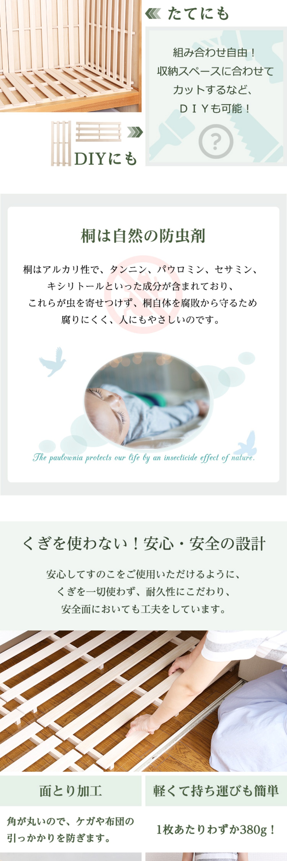 OKR-8 軽量押し入れ桐すのこ 8枚入り ナチュラル 詳細画像4