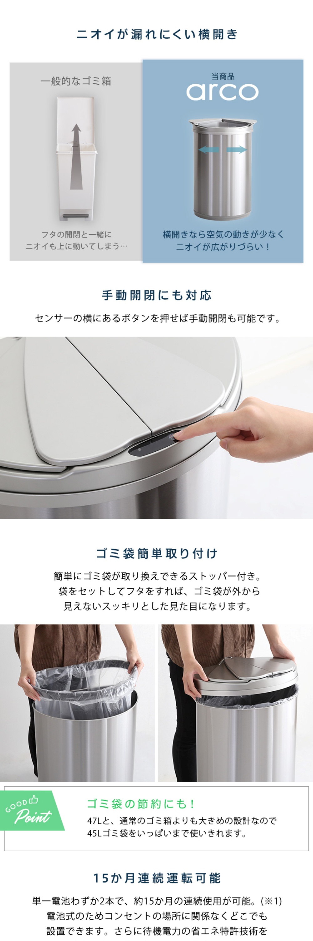 ARCO 横開きステンレス自動開閉ゴミ箱 詳細画像3