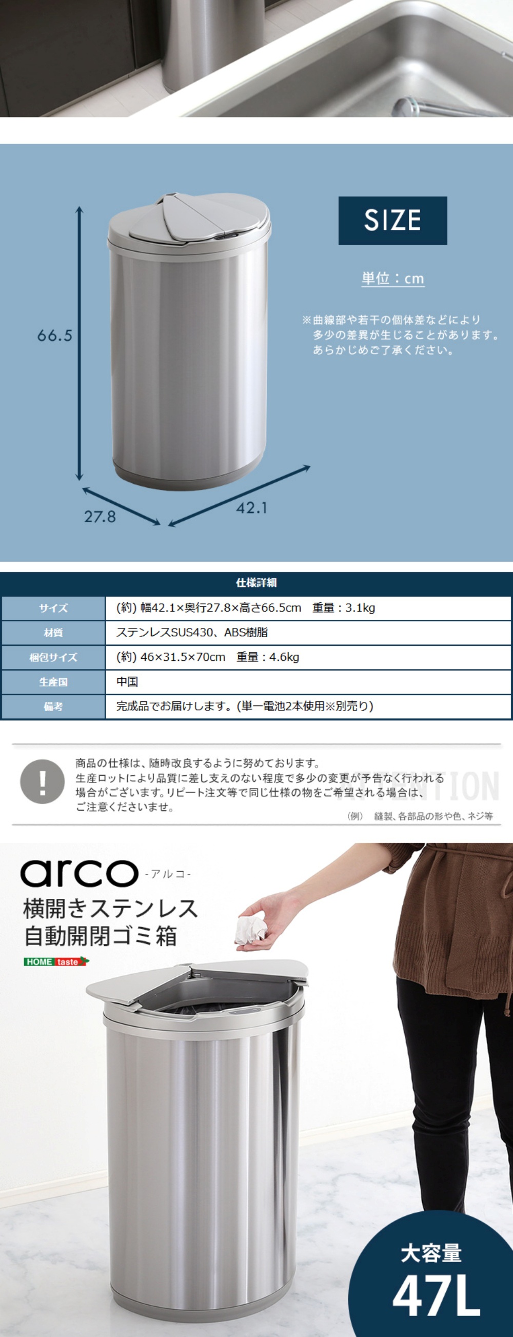 ARCO 横開きステンレス自動開閉ゴミ箱 詳細画像5