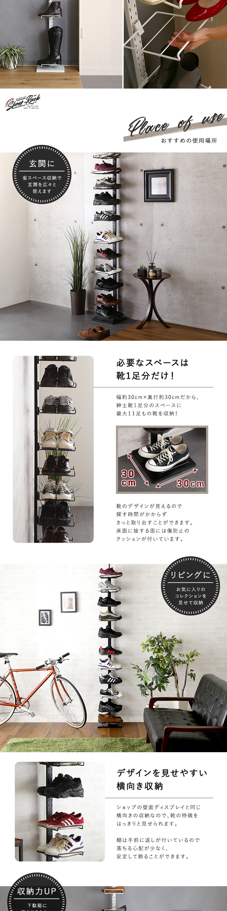 PPSS ディスプレイ突っ張りシューズラック ブラック 詳細画像2