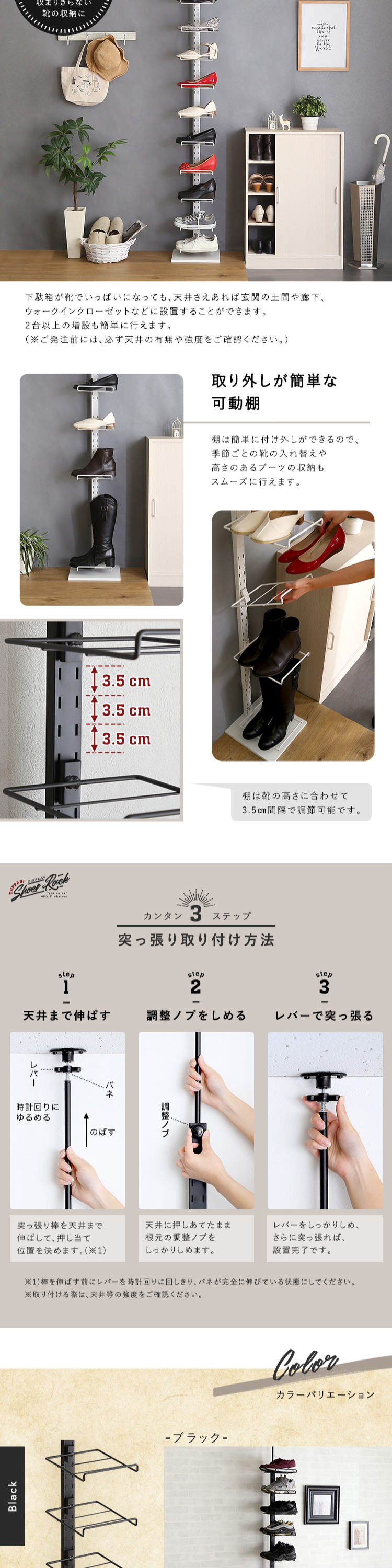 PPSS ディスプレイ突っ張りシューズラック ブラック 詳細画像3