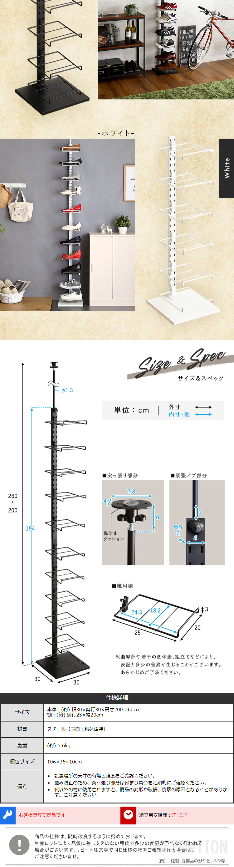 PPSS ディスプレイ突っ張りシューズラック ブラック 詳細画像4