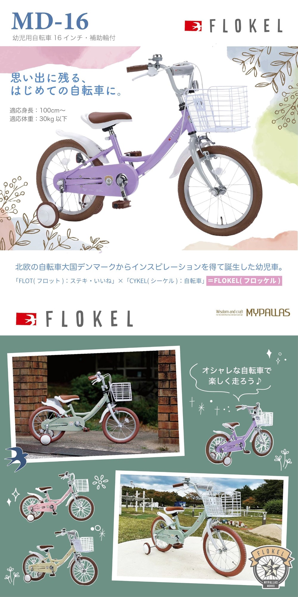 MD-16-SB 詳細画像1