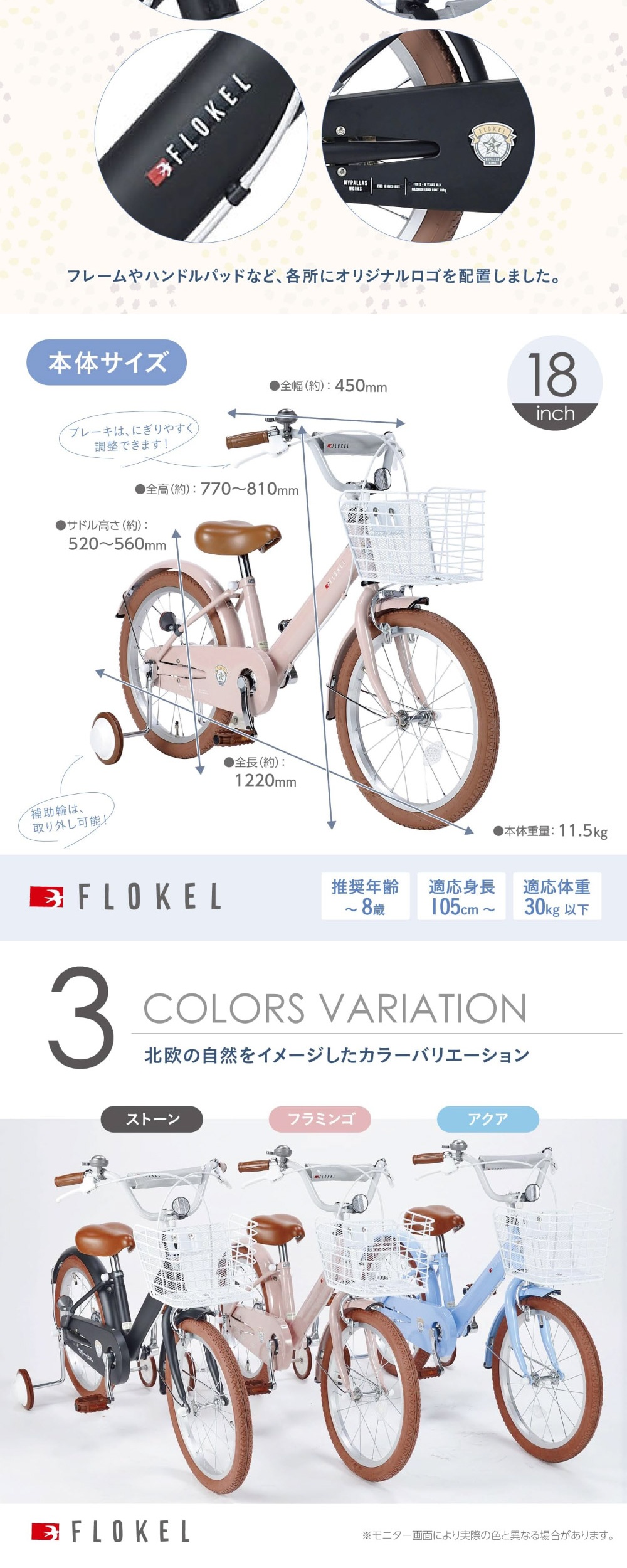 MYPALLAS MD-18 ST 子供用自転車18・補助輪付 ストーン 詳細画像2