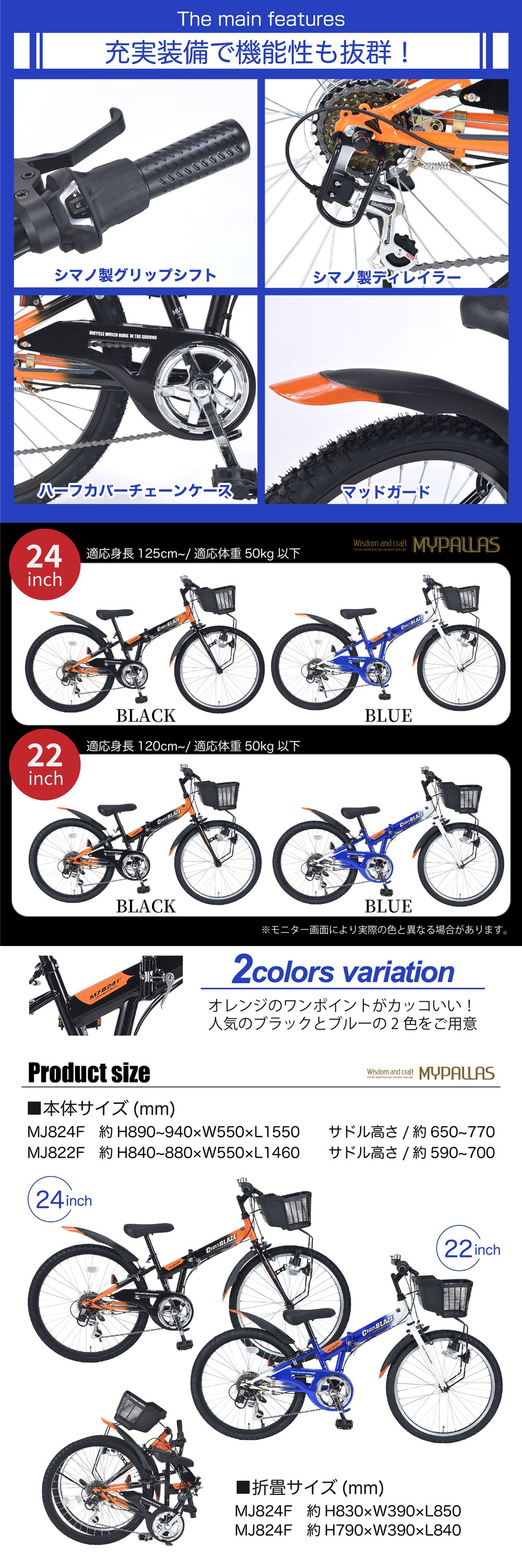 MYPALLAS MJ822F BK 折畳ジュニアMTB22・6SP ブラック 詳細画像2