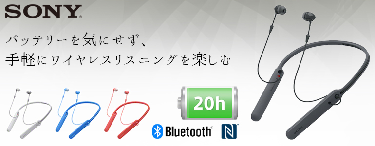 送料無料★ソニー ワイヤレスイヤホン WI-C400 Bluetooth対応 カナル型 マイク付き WI-C400W(ホワイト) - 4