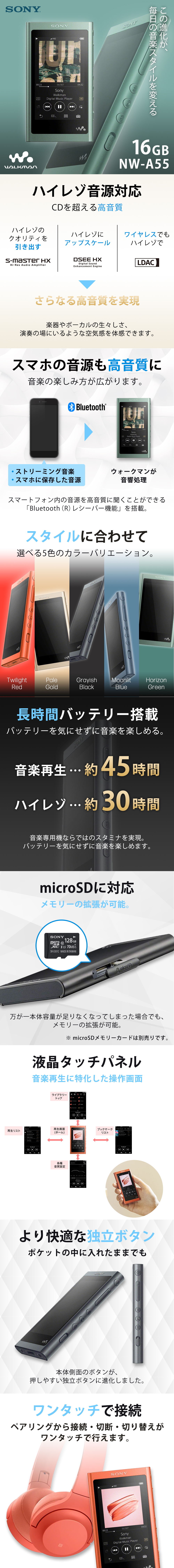 SONY NW-A55-G ホライズングリーン Walkman(ウォークマン) A50シリーズ 