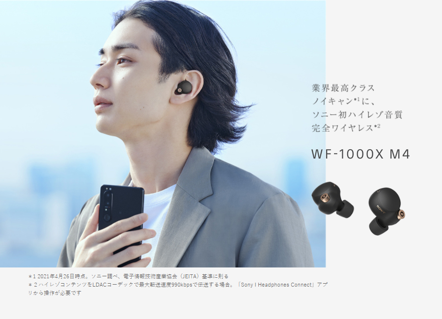 SONY WF-1000XM4(S) プラチナシルバー [完全ワイヤレスイヤホン(Bluetooth5.2対応)]