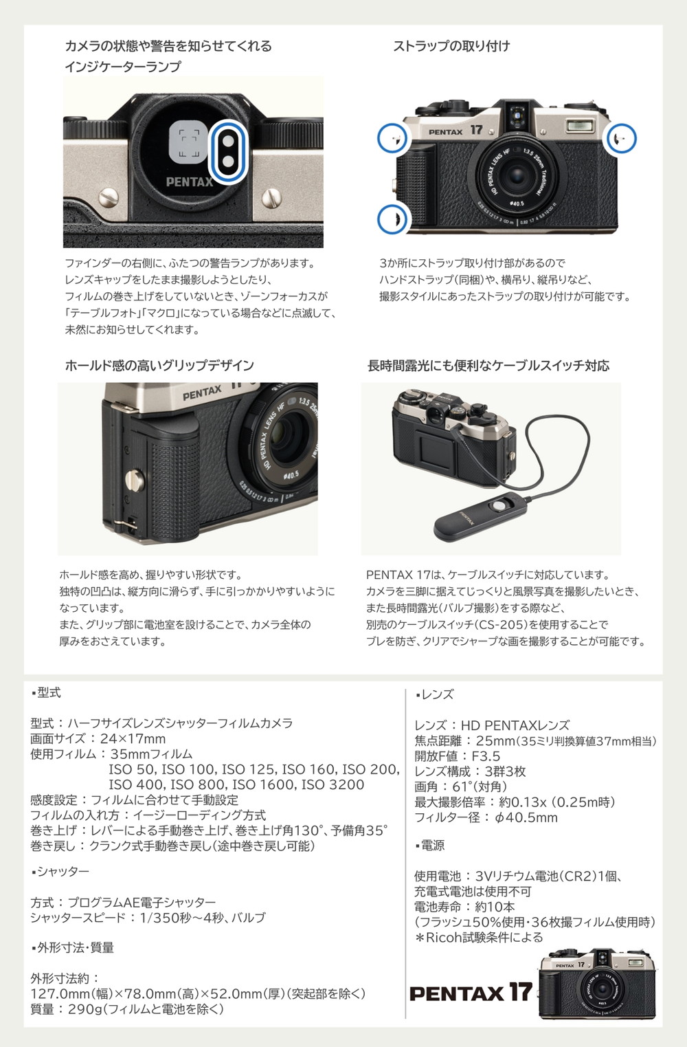 PENTAX 17 ダークシルバー 詳細画像3