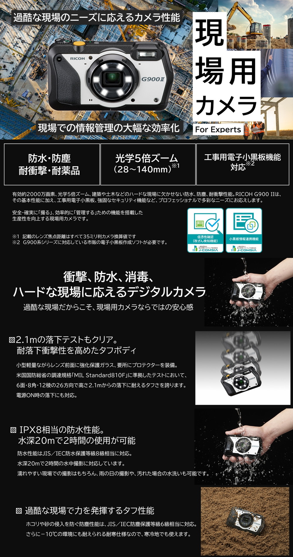 G900 II 詳細画像1