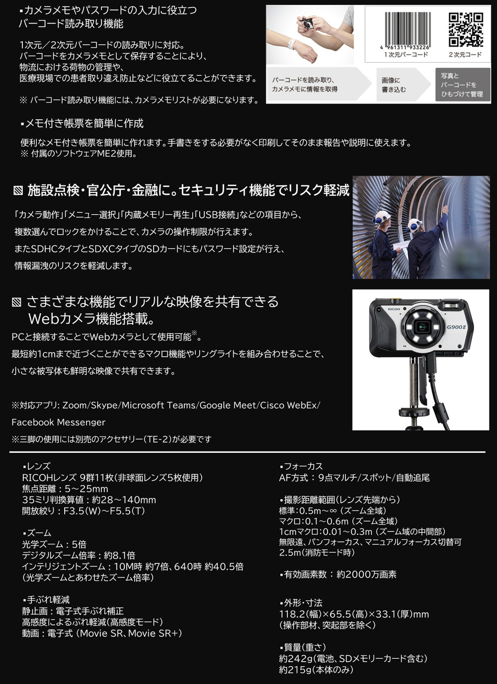 G900 II 詳細画像3