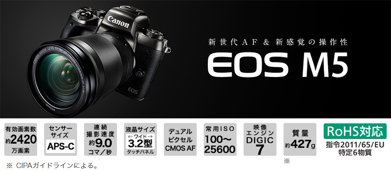 CANON EOS M5 ボディ [ミラーレス一眼カメラ(2420万画素・レンズ別売