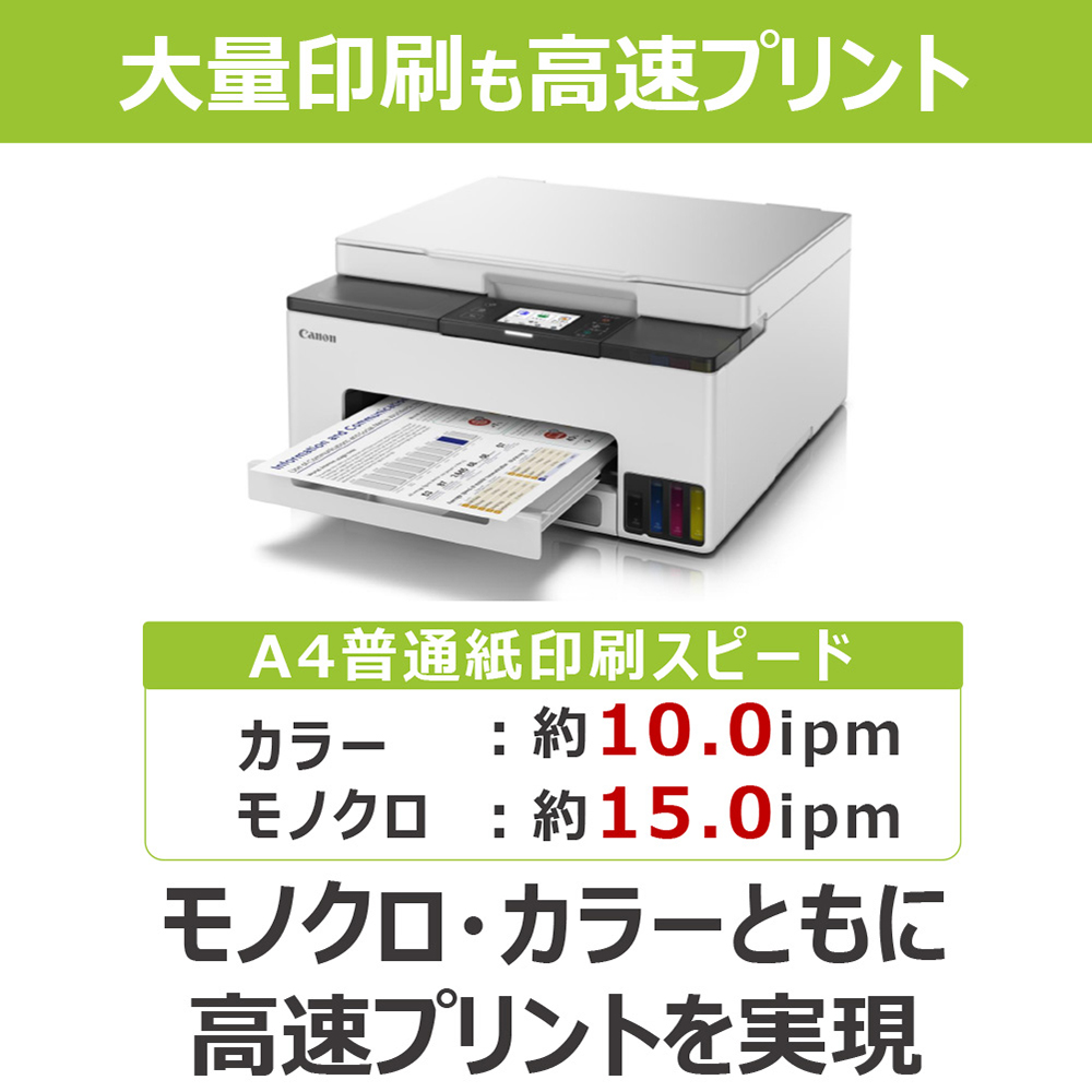 CANON GX1030 ホワイト系 [A4インクジェットプリンター 複合機