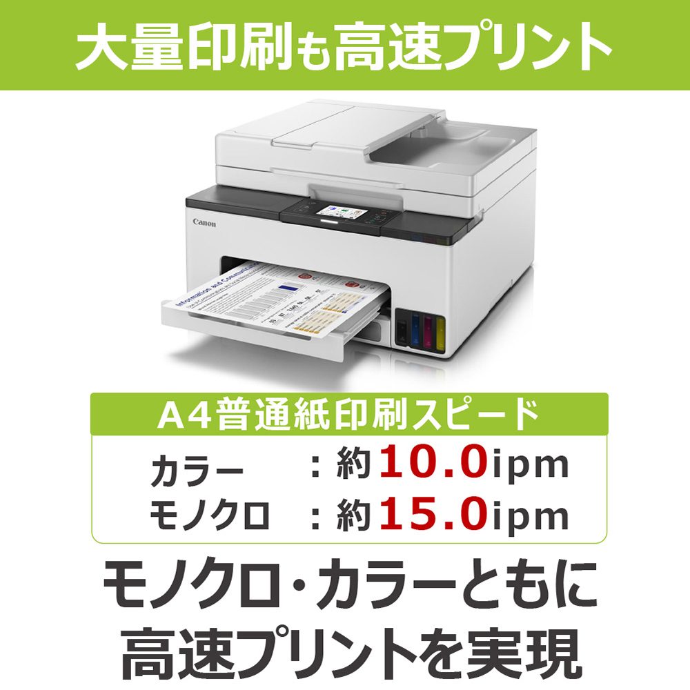 CANON GX2030 ホワイト系 [A4インクジェットプリンター 複合機