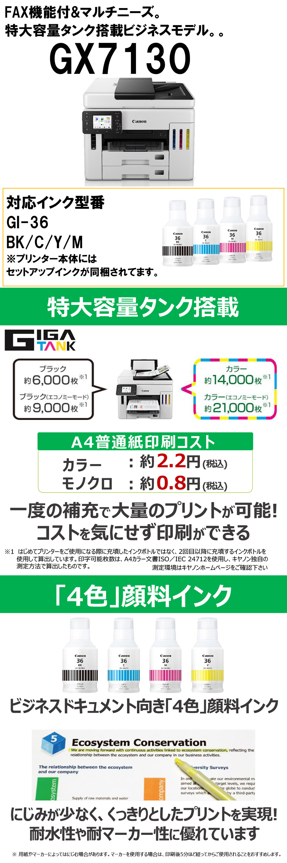 GX7130 詳細画像1