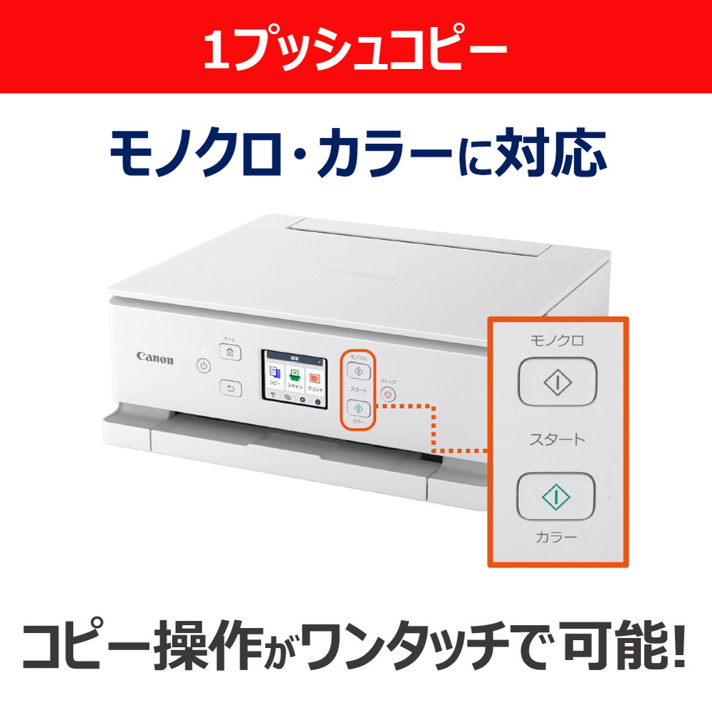 TS7630WH 詳細画像5