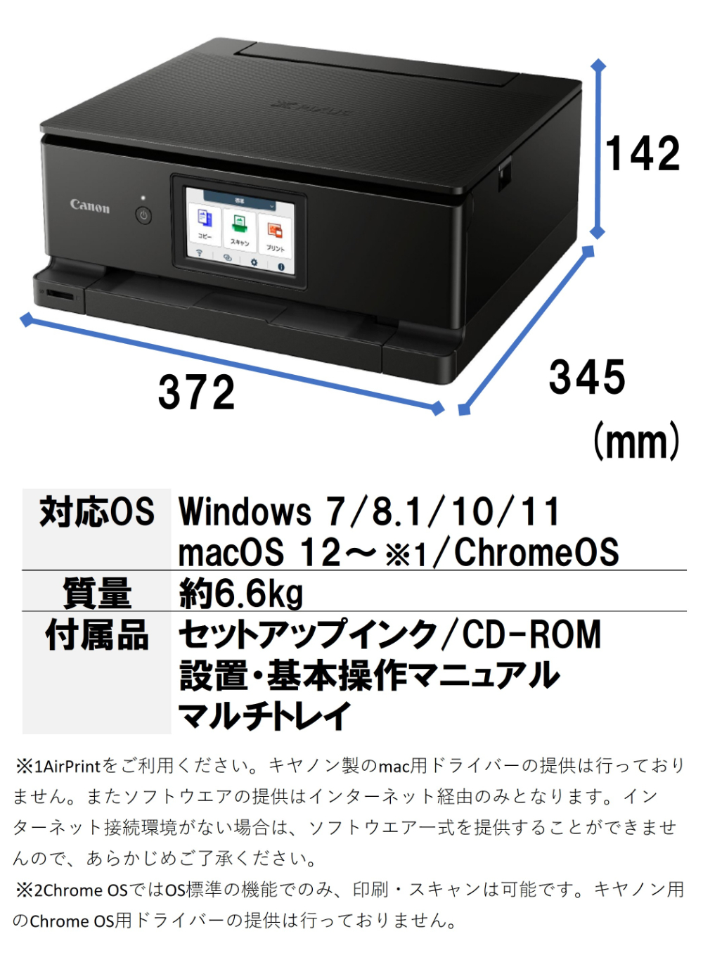 TS8930BK 詳細画像11