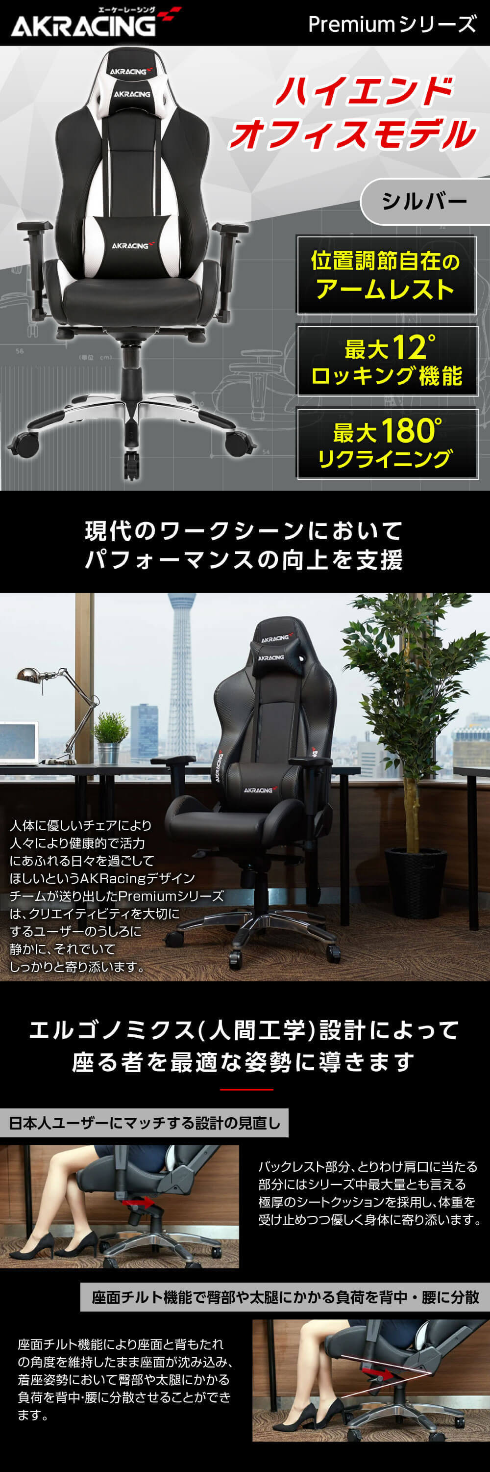 AKRacing PREMIUM/LOW-SILVER シルバー [オフィスチェア] | 激安の新品