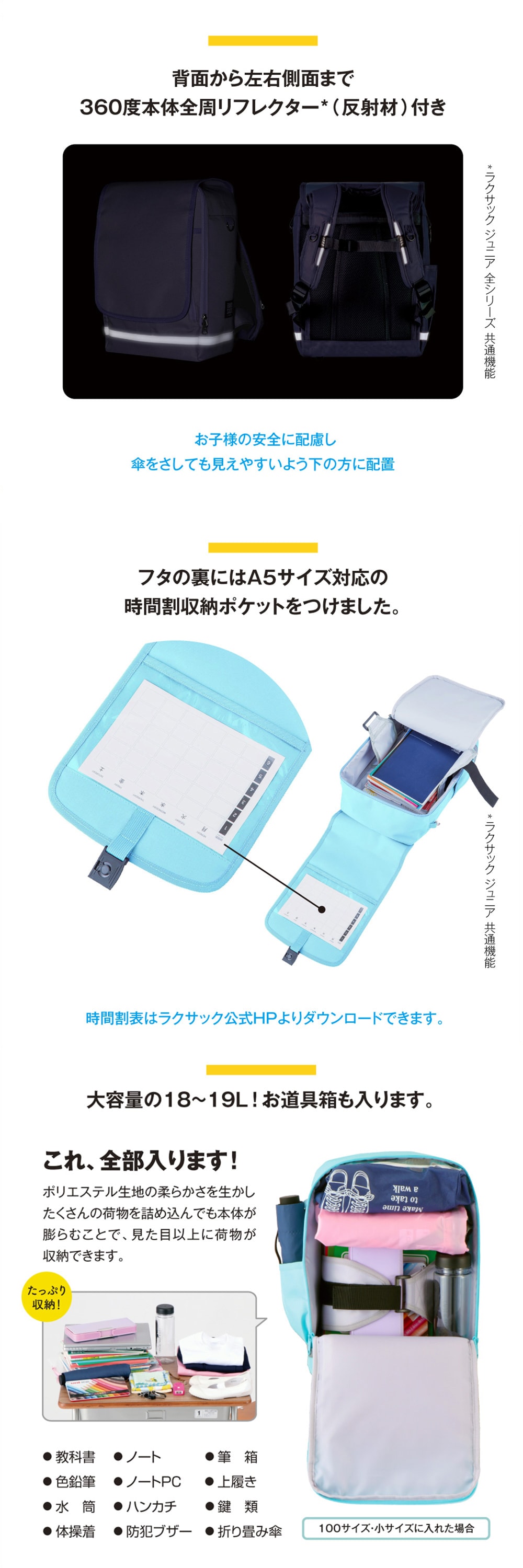 ラクサック ジュニア プラス レッド 101351 5 小 詳細画像4