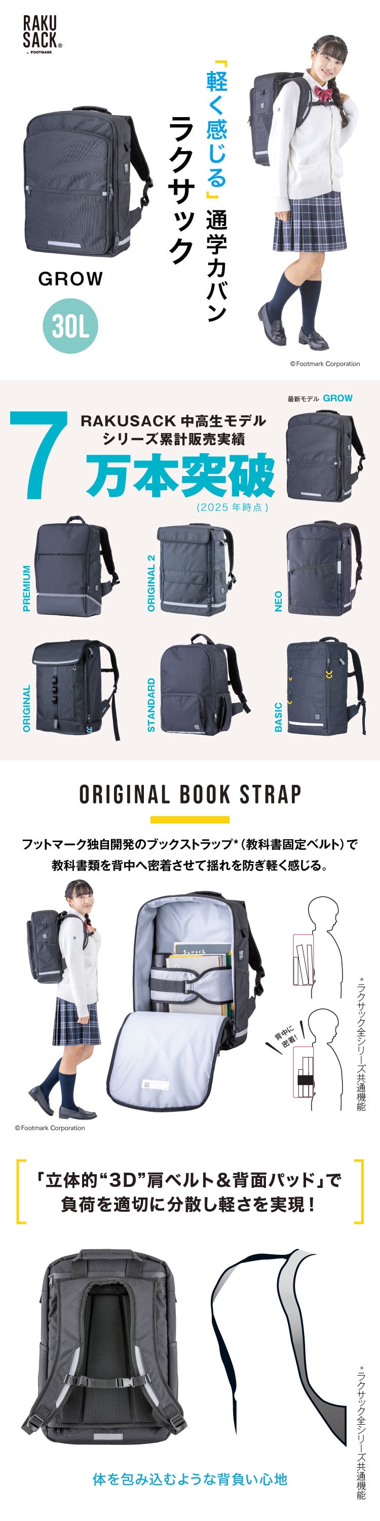 ラクサック グロー ブラック 101358 09 30L 詳細画像1