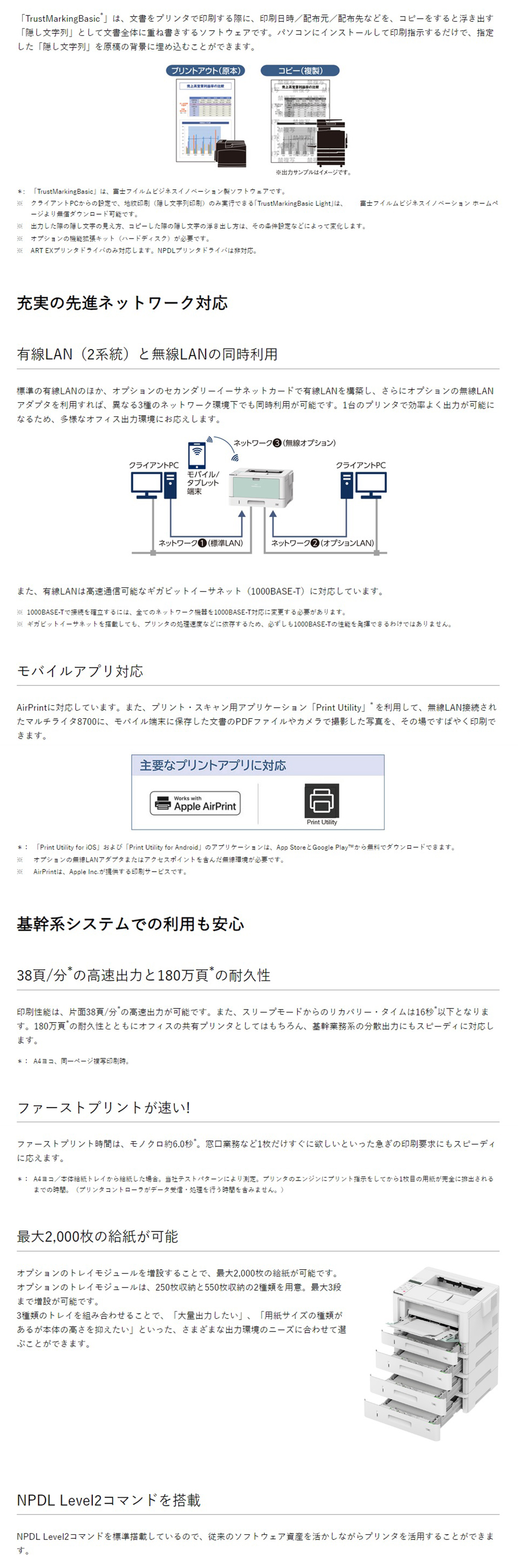 NEC PR-L8700 [A3モノクロページプリンタ MultiWriter 8700] | 激安の