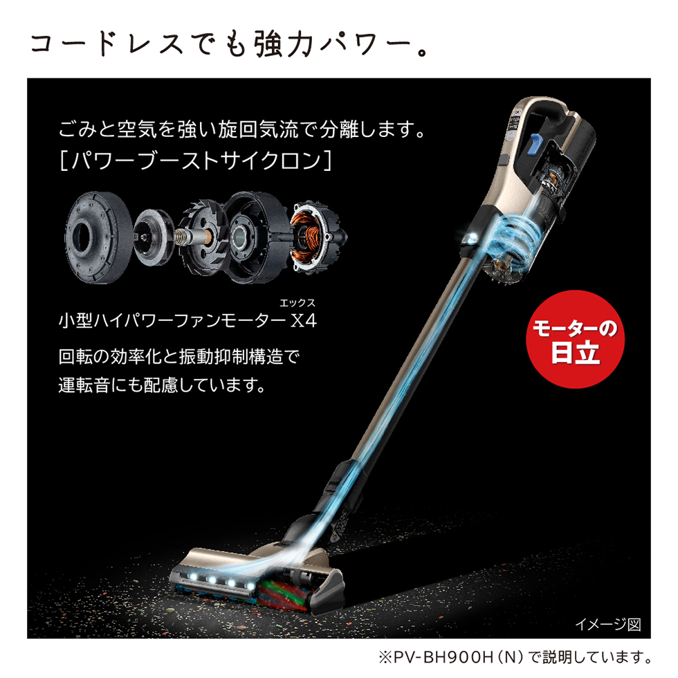 HITACHI コードレス掃除機 PV-BH900H GOLD 日立 PV-BH900H(N) シャンパンゴールド パワーブースト [スティック型