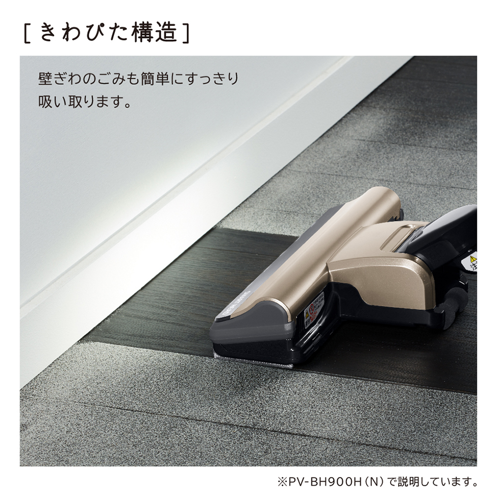 日立 PV-BH900H(N) シャンパンゴールド パワーブースト [スティック型