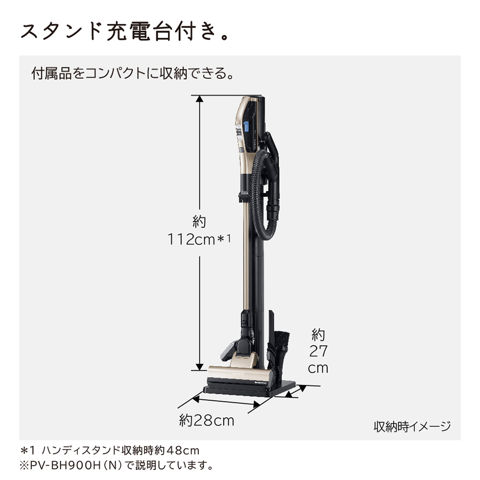 日立 PV-BH900H(N) シャンパンゴールド パワーブースト [スティック型