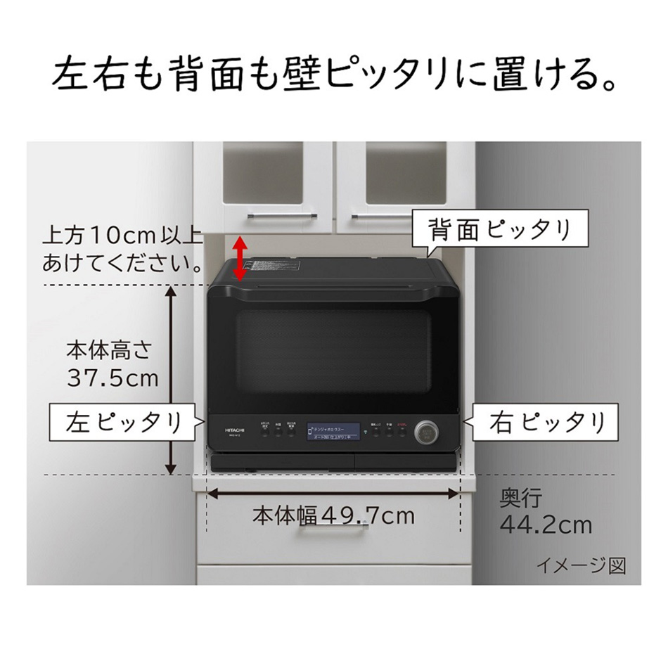 日立 MRO-W1Z-K フロストブラック ヘルシーシェフ [過熱水蒸気オーブン