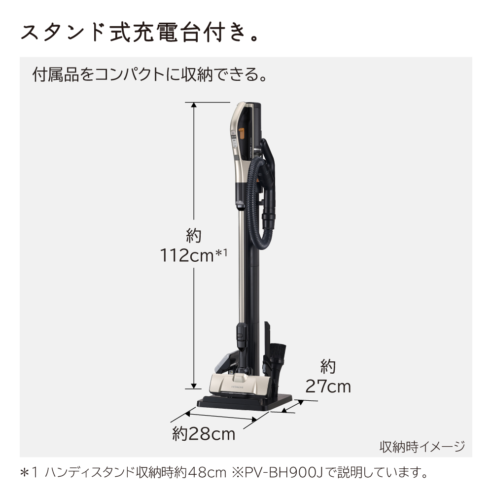 日立 PV-BH900J シャンパンゴールド パワーブーストサイクロン