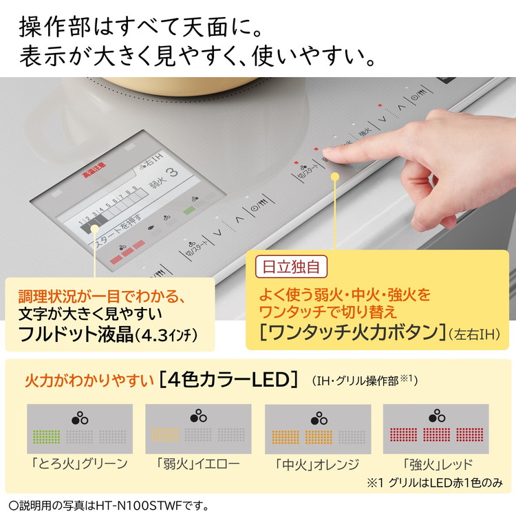 日立 HT-N8STF S シルバー 火加減マイスター N8Tシリーズ [ビルトインIHクッキングヒーター(60cm幅・IH3口・単相200V)] |  激安の新品・型落ち・アウトレット 家電 通販 XPRICE - エクスプライス (旧 PREMOA - プレモア)