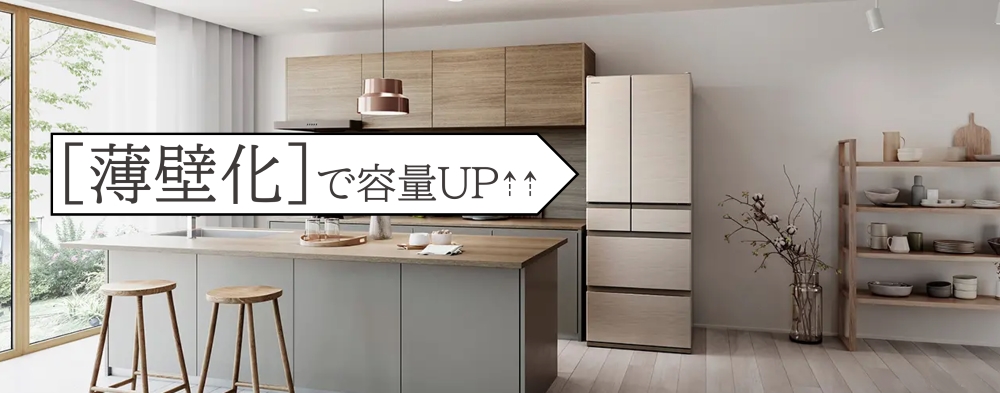 日立 R-HWC54T(N) ライトゴールド [冷蔵庫 (540L・フレンチドア