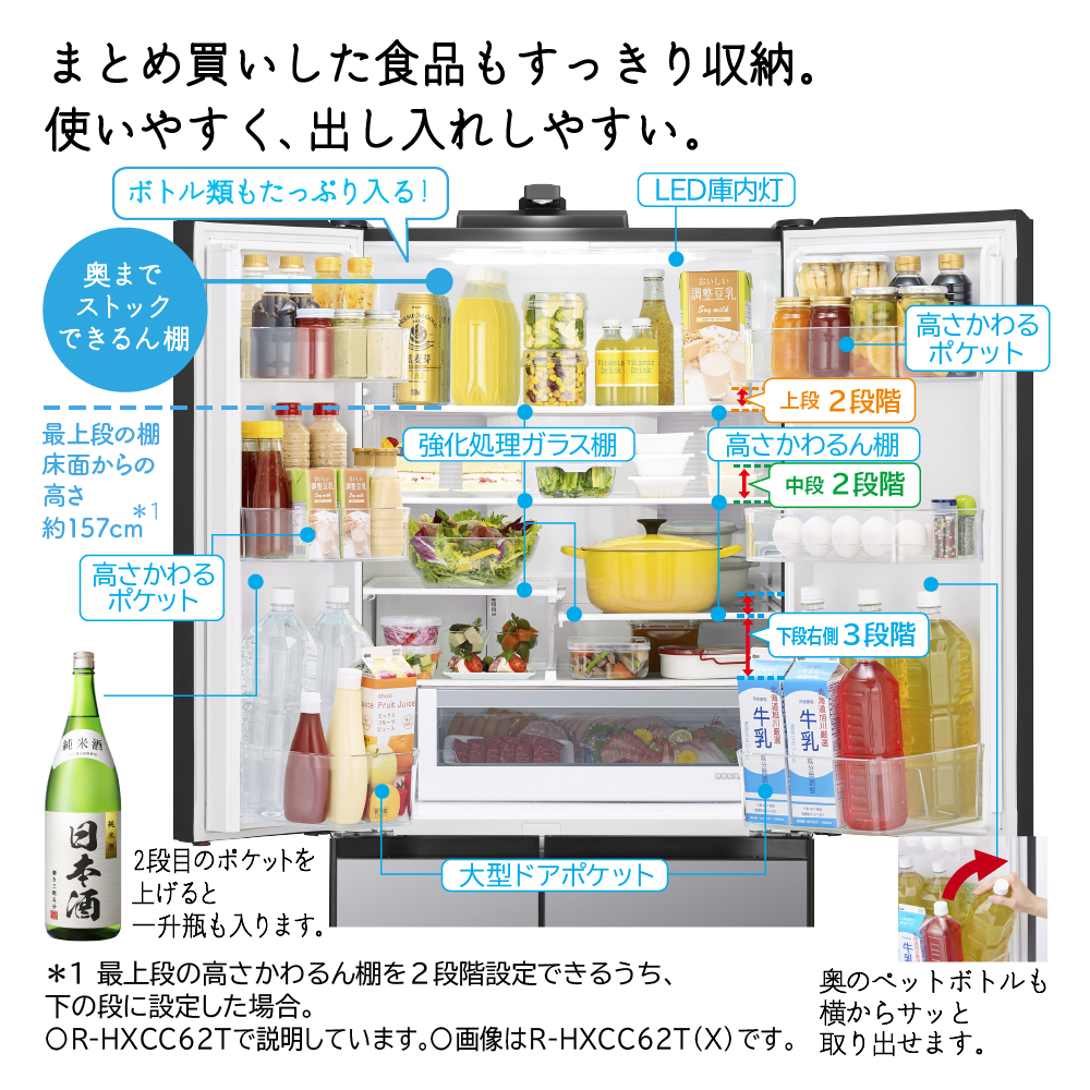 日立 R-HWC54T(N) ライトゴールド [冷蔵庫 (540L・フレンチドア