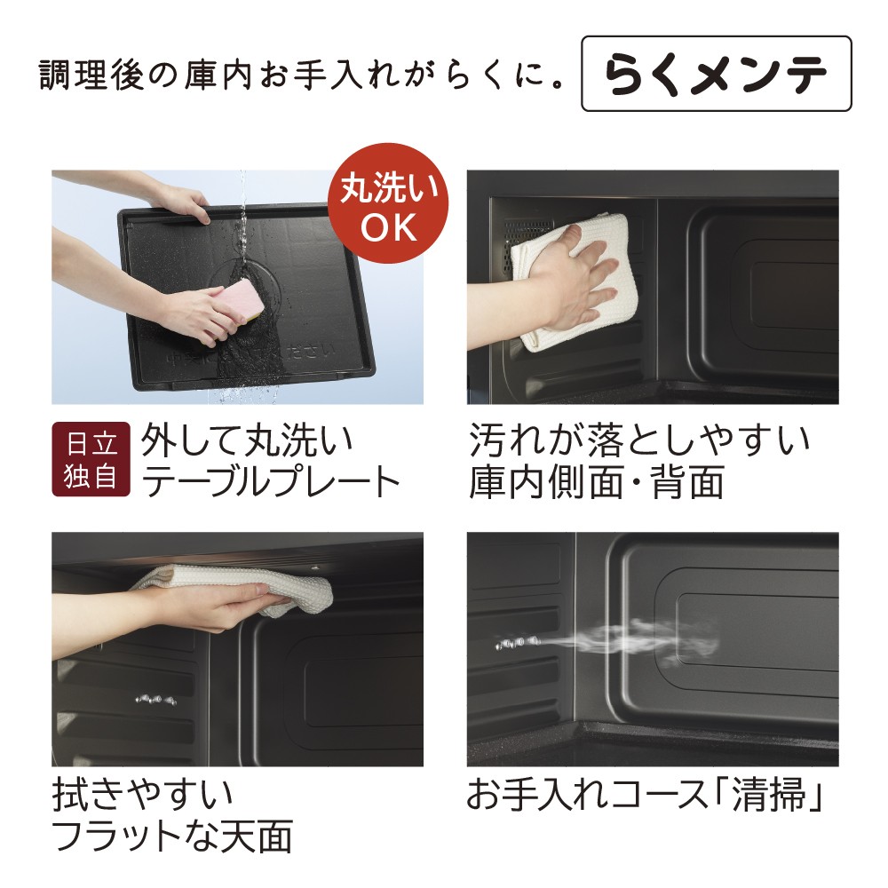 MRO-S8B(W) 詳細画像8