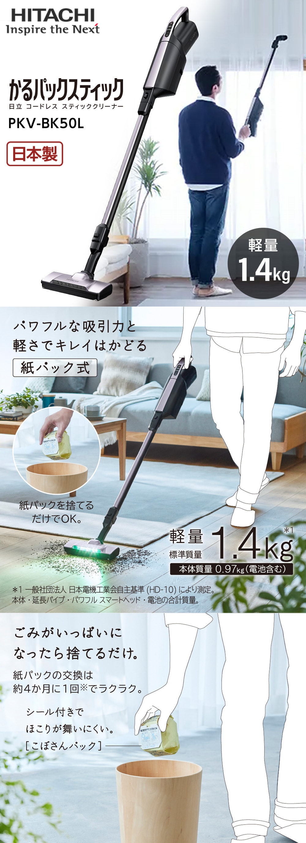 HITACHI クリーナー 花粉用ブラシ - 掃除機・クリーナー