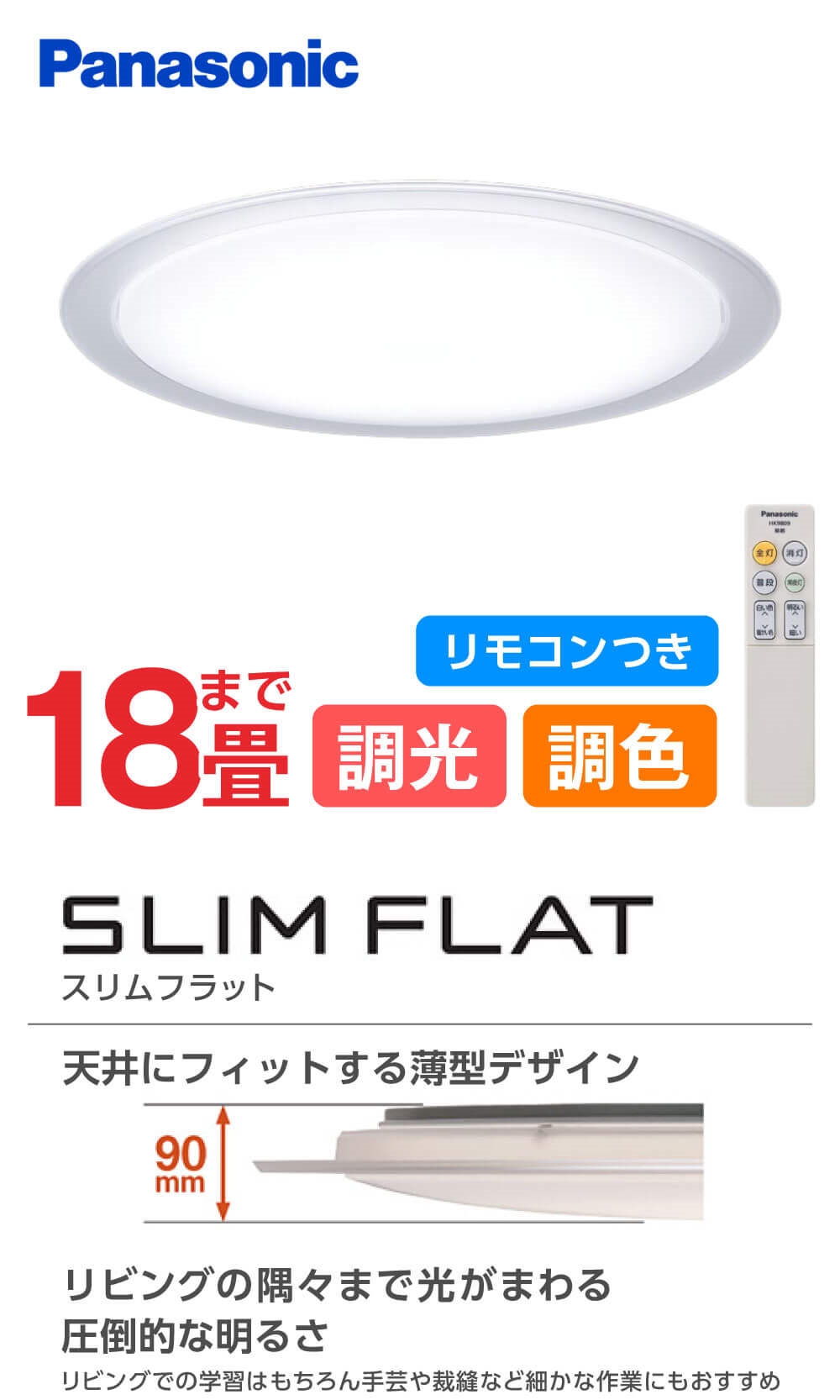 Panasonic LGC71121 LEDシーリングライト　〜18畳 PANASONIC LGC71121 [洋風LEDシーリングライト(～18畳/調光/・昼光色