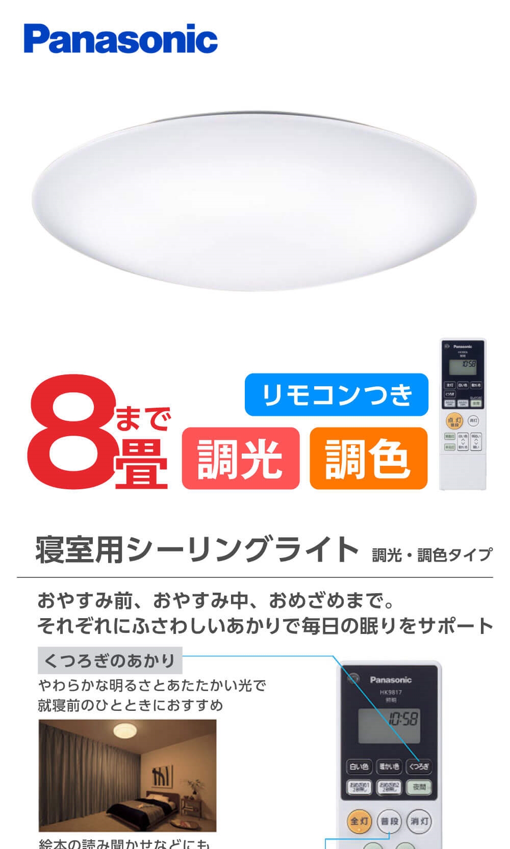 PANASONIC LGC31604 [天井直付型 LED(昼光色～電球色) シーリング