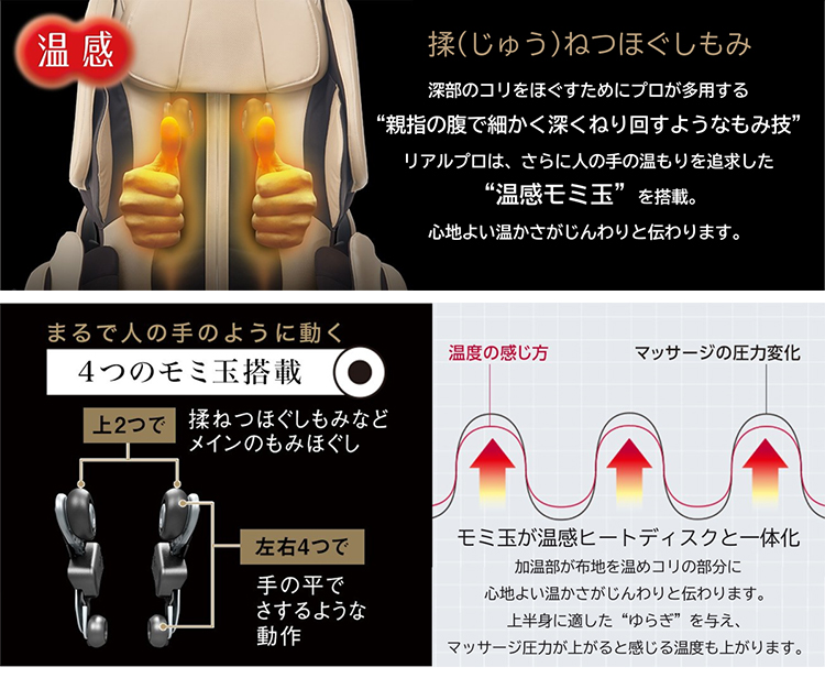 PANASONIC EP-MA103-E ルクソールベージュ リアルプロ [マッサージチェア] | 激安の新品・型落ち・アウトレット 家電 ...