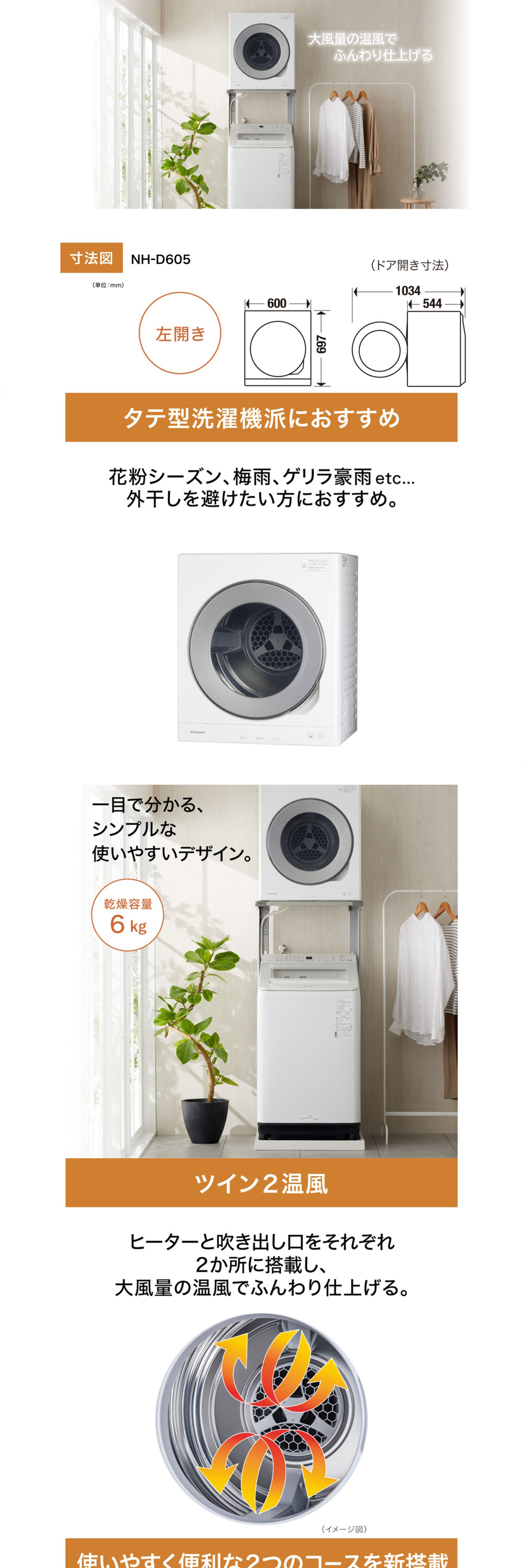 NH-D605-W 詳細画像1