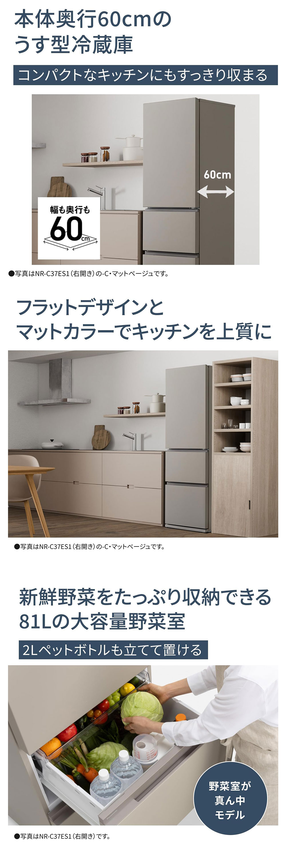 NR-C37ES1L-C 詳細画像1