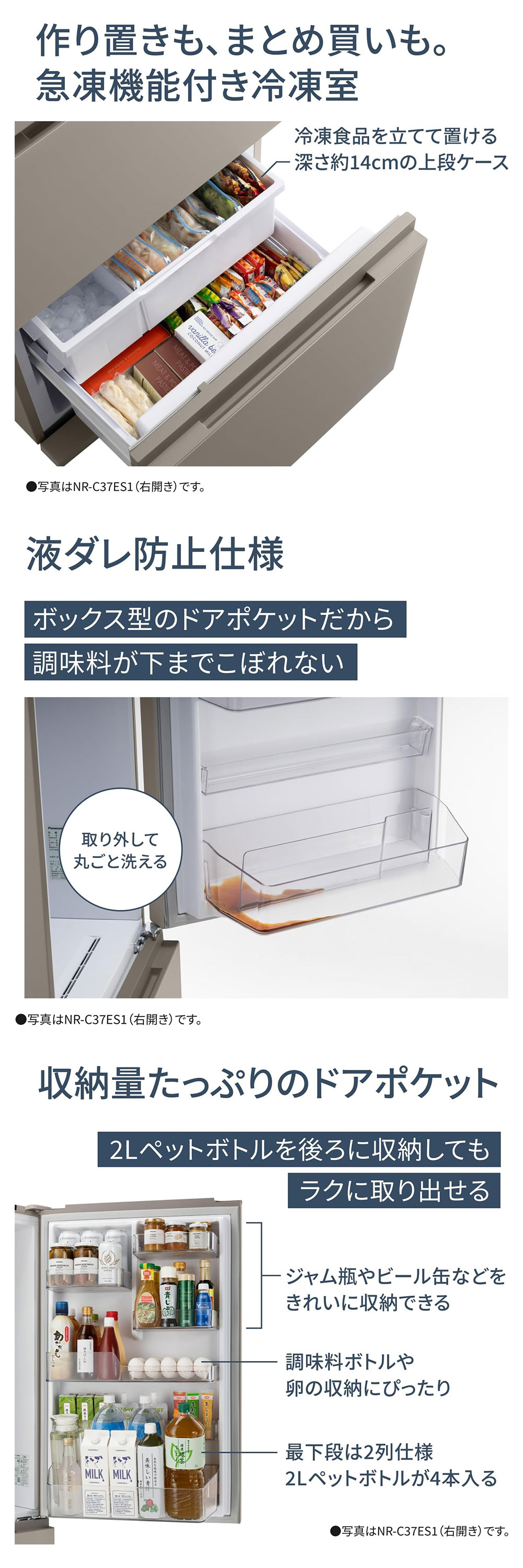 NR-C37ES1L-C 詳細画像2