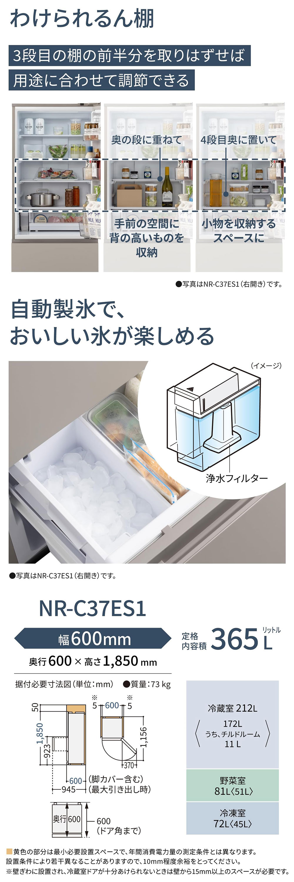 NR-C37ES1L-C 詳細画像3