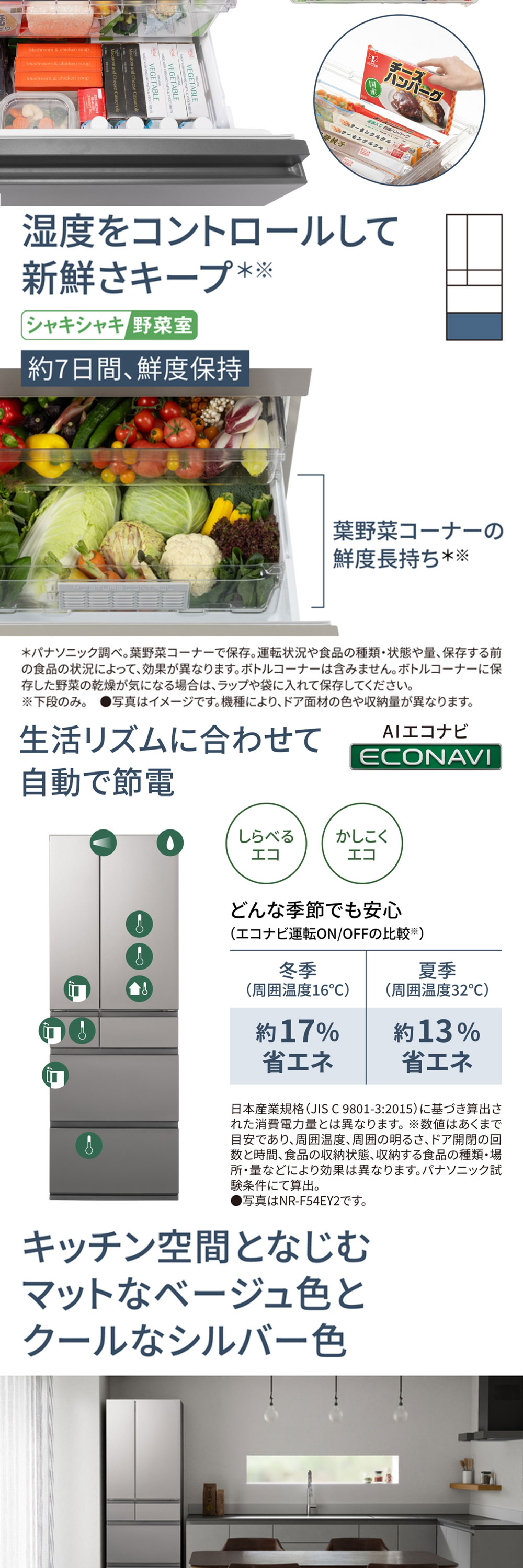 NR-F54EY2 詳細画像4