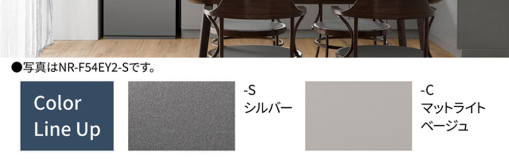 NR-F54EY2 詳細画像5
