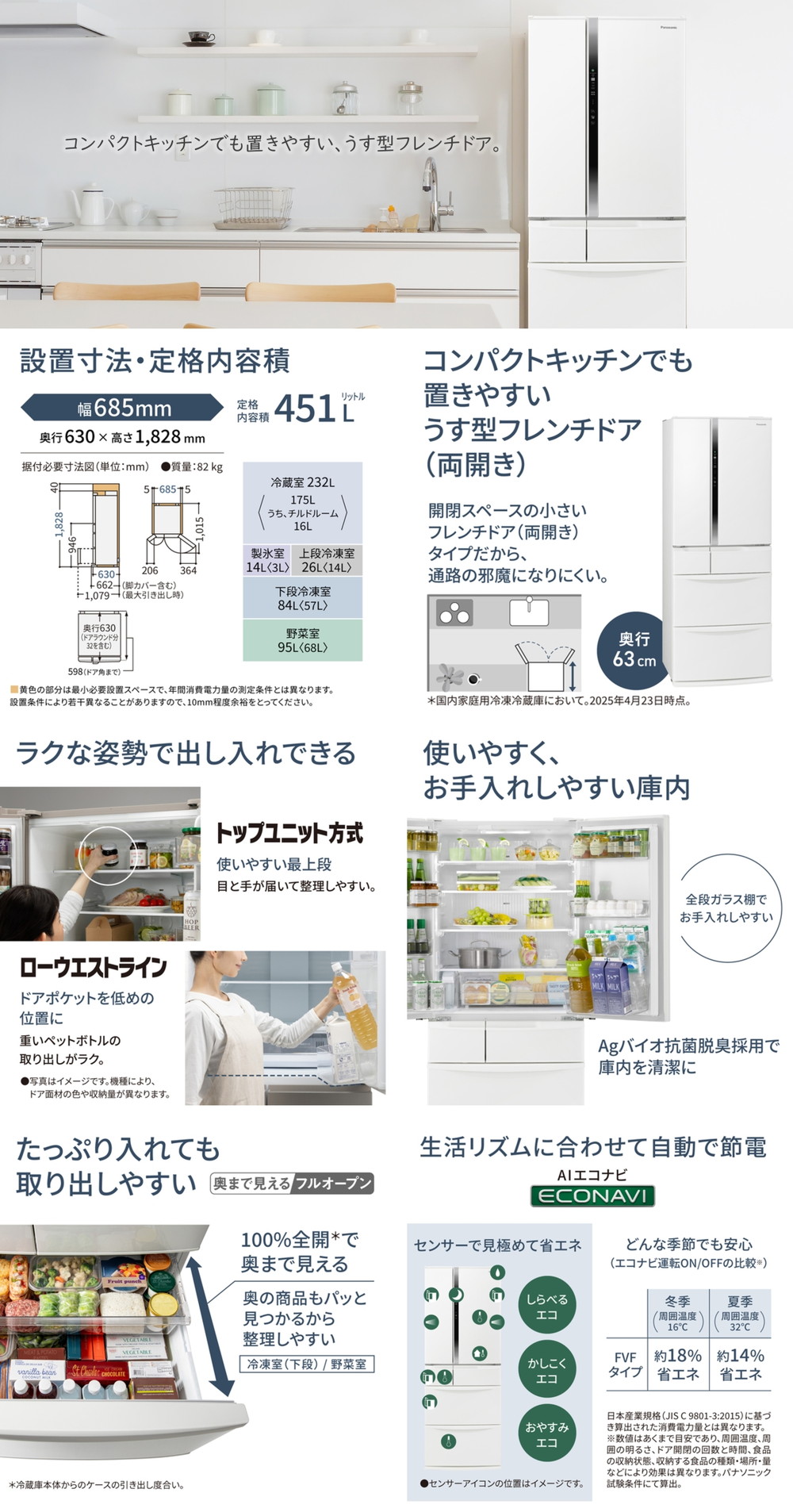NR-FVF45S2-W 詳細画像1